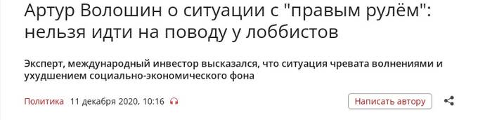 «Союз меча и орала» Артура Волошина, или краткое жизнеописание афериста высшего полета